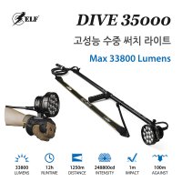 엘프 ELF DIVE 35000 자루형 본체 배터리X