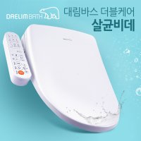 대림바스 더블케어 99 9 살균비데 안심세척 방수 DDS-S1550A