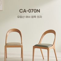 BONTON 본톤 애쉬목 의자 LE1214470149