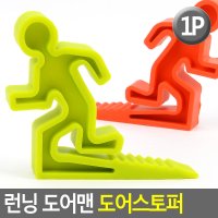 달리는 문닫힘방지 패드 문틈고정 소음예방 실리콘