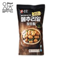 반찬단지 메추리알 장조림 1kg