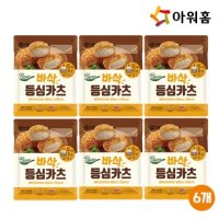 아워홈 바삭등심카츠 320g x 6개 262761