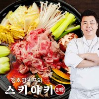 정호영셰프의 스키야키 불고기 700gx2팩