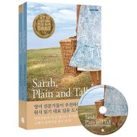 제이북스 Sarah Plain and Tall 사라 플레인 앤 톨 영어원서 워크북 MP3 CD 1