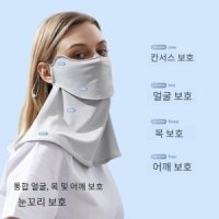 골프 자외선차단 마스크 얼굴 햇빛가리개 등산 자전거 운전 여성 C-4