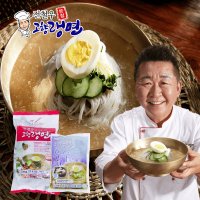 전철우 고향랭면 10인분 20인분 함흥냉면 물냉면 비빔냉면 평양 냉면 사리 동치미 육수