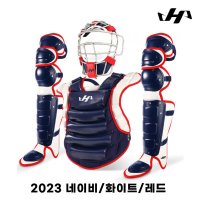 2023 하타케야마 포수장비 셋트 야구포수장비세트