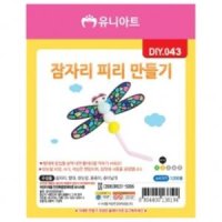 잠자리피리만들기 10개 1세트