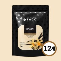 타코 바닐라빈 파우더 1kg 12개박스 단품