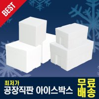 제이제이컴퍼니 스티로폼박스 낱개 다양한 사이즈  BB1호