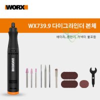 웍스 공구 WORX 충전로타리툴 베어툴 WX739 9