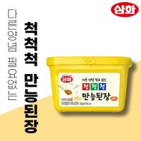 삼화 만능된장 1 2 3개 16시이전 안심 3중포장 안전배송 척척척 만능된장 1개