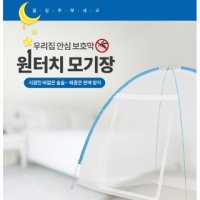 바닥없는 접는 아기 침대 모기장 거실 유아모기장