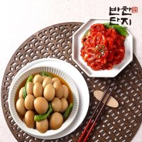 반찬단지 오징어젓1kg 꽈리고추메추리알장조림1kg 밑반찬종류 저녁메뉴 반찬가게