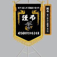 근조기 다선624-3 해병대 상조기 깃발제작