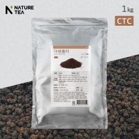 네이쳐티 아쌈 홍차CTC 구 인디안홍차 잎차 대용량 벌크 1KG 밀크티시럽