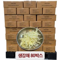 초절임 생강채 장어구이 대량업소용 초생강채 10KG X 80박스 26000원 박스 가격