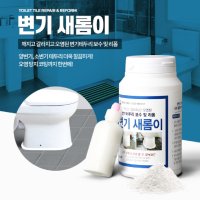 줄눈방수 백시멘트 바닥 보수 방수 리폼 바닥 마감재 몰탈