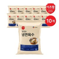 CJ프레시웨이 이츠웰 맛있는 냉면육수 육수단품 300g 10개