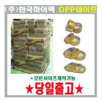 한국하이텍 OPP테이프 투명 박스 1BOX 국산