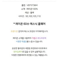 비너스 얇고 레이온 60수 에스닉 남성 반바지 홈웨어 하의 VEP3736M