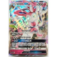 포켓몬 포켓몬카드 님피아 GX RR sm4 A-급