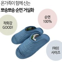 유치원 교사 내빈용 환자 조리원 어린이집 모텔 호텔 실내화 슬리퍼 서빙 보육 환자용 덧신