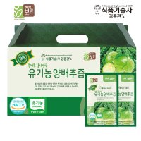 네오보감 식품기술사 김종관’s 통째로 갈아만든 양배추즙  120포  80ml