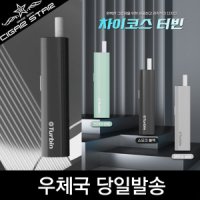 차이코스 터빈 궐련형 전자담배 아이코스 일루마 듀얼 인덕션 방식 청소필요없는 인덕션히팅방식 테리아전용