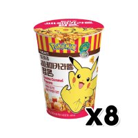 세븐일레븐 피카츄 씨네마카라멜팝콘 간식스낵 65g x 8개