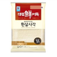 사조대림 사각어묵 흰살사각 1Kg