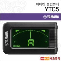 야마하 야마하 클립 튜너 YAMAHA Tuner YTC5 클립온 진동튜너