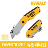 디월트 다용도 접이식 유틸리티 커터칼 DWHT10261