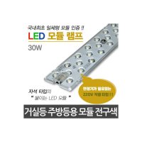 UNKNOWN LED모듈 25W 전구색 LED기판 LED방등 LED주방등 258365