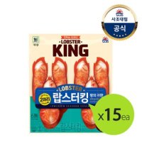 대림냉장 랍스터킹 256g x15개 대용량