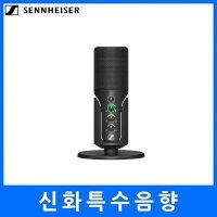 SENNHEISER 젠하이저 Profile USB Microphone / 팟캐스트, 스트리밍, 콘덴서 / USB-C 마이크