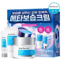 [공식] 리얼베리어 익스트림 크림 50ml 메타보습 기획세트