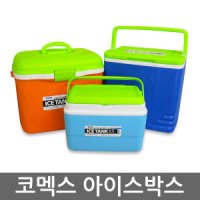 코맥스 아이스박스 아이스탱크 8.5L~28L 야외 캠핑