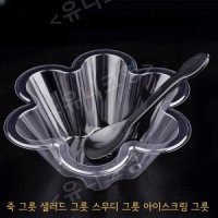 빙수 스무디 아이스크림 플라스틱 컵 그릇 꽃 모양 일회용 얼음 빙수컵 아이스컵