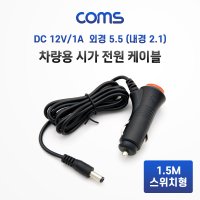 차량용 DC전원 스위치 시거잭케이블 DC 5 5 2 1BB760