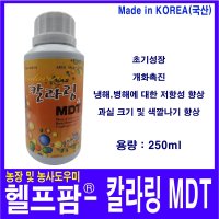 헬프팜 카프코 칼라링 액제 아미노산비료 융전