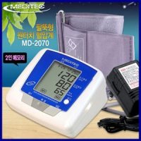 메디텍 팔뚝형 전자혈압계 MD-2070 고급형 국산혈압계