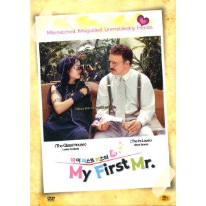 마이 퍼스트 미스터(My First Mister)(DVD 초회판)