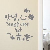 디자인엠 새로운봄 레터링스티커 글자컷팅시트지스티커 좋은글귀 명언 소형 다크그레이