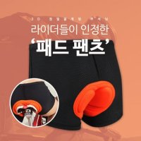 자전거 패드 팬츠 안장바지 패드바지 라이더 바지 안장통x 라이딩