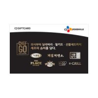 [CJ푸드빌] CJ푸드빌기프트카드 3만원권