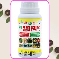 유일 칼마믹 500ml 식물 칼슘 영양제 고추칼슘 비료