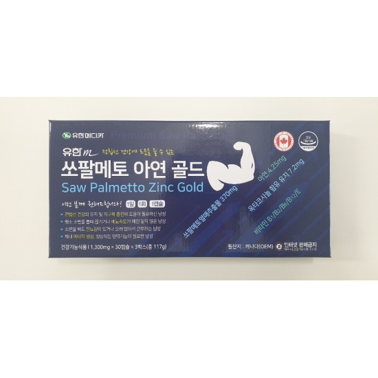 에너지 팔팔 쏘팔메토