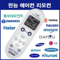 통합에어컨 리모컨 AF-TB151WNAGS PVR250J AVPPC083B11 FNC183GAW HP-JA150VACS PA-122QB CS-A061GSi HSN-L107PD