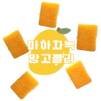 마하차녹망고젤리 400 100g 선물용 태국 진한 생망고젤리